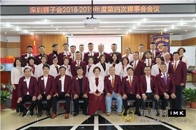 Seek Progress while Maintaining stability and Seek Common Development -- The fourth Board meeting of The 2018-2019 Shenzhen Lions Club was successfully held news 图11张